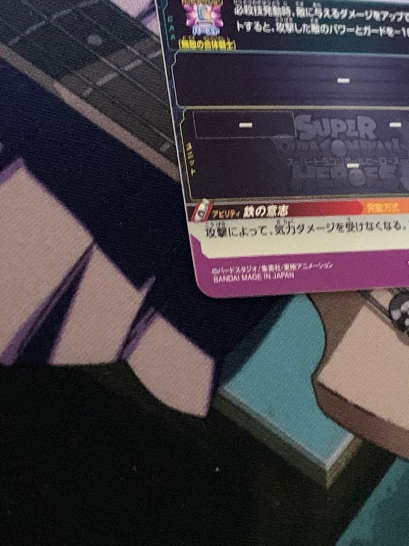 ドラゴンボールヒーローズ h7-40 p ベジット