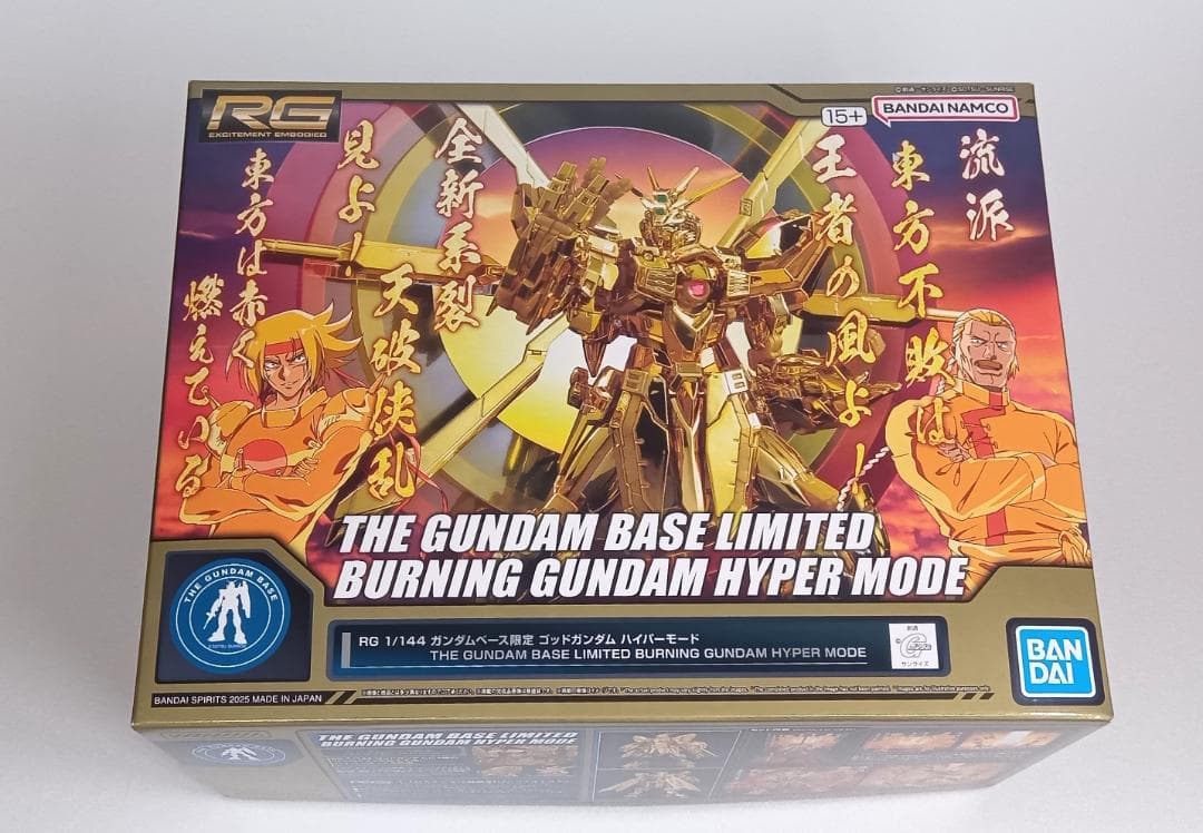 バンダイ RG GF13-017NJII ゴッドガンダム ハイパーモード