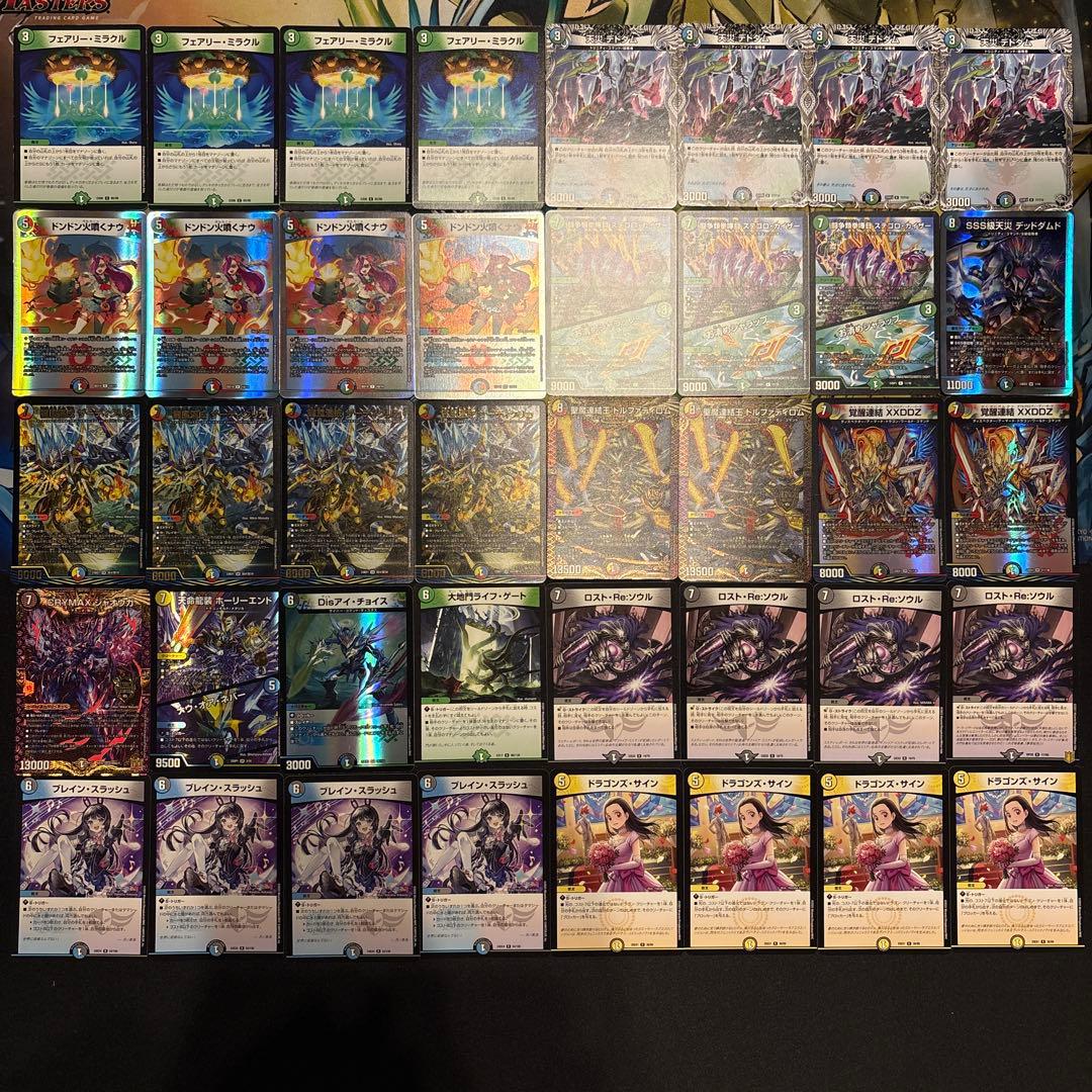 5cザーディクリカ デッキ ②