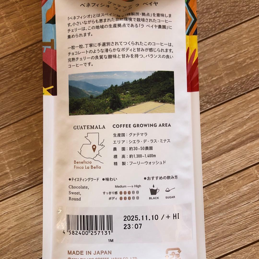 タリーズ　コーヒー豆　１４０g ×９袋　グァテマラ　コスタリカ