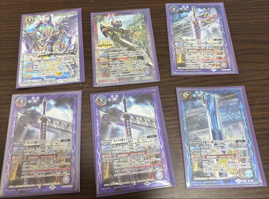 バトスピ　紫抜刀