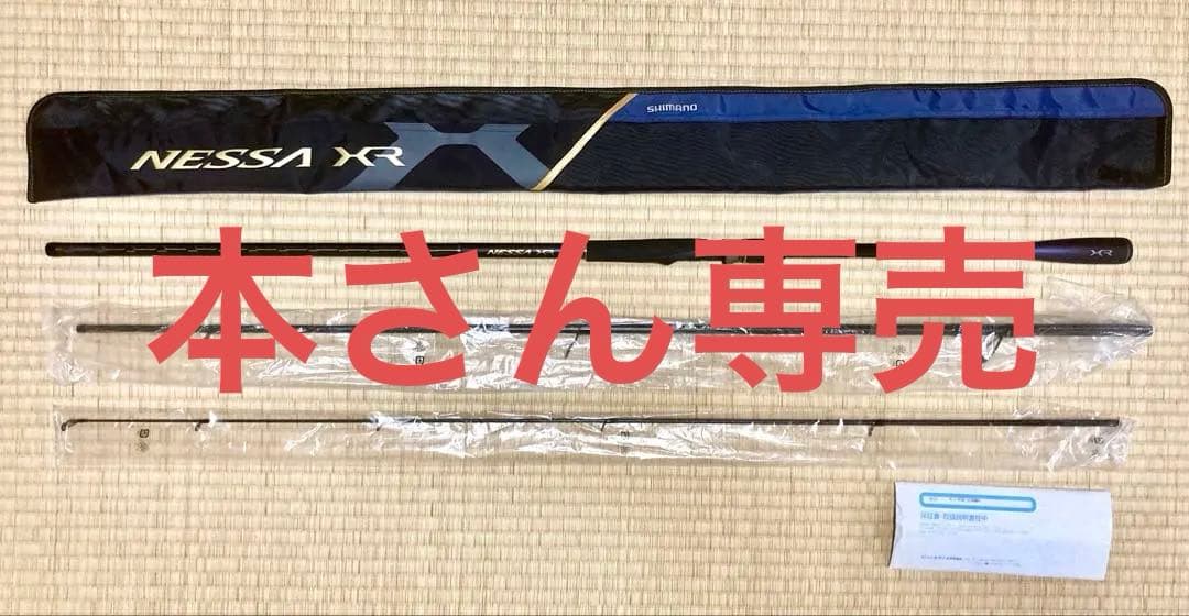 [美品] シマノ(SHIMANO) ネッサ XR S100MH+