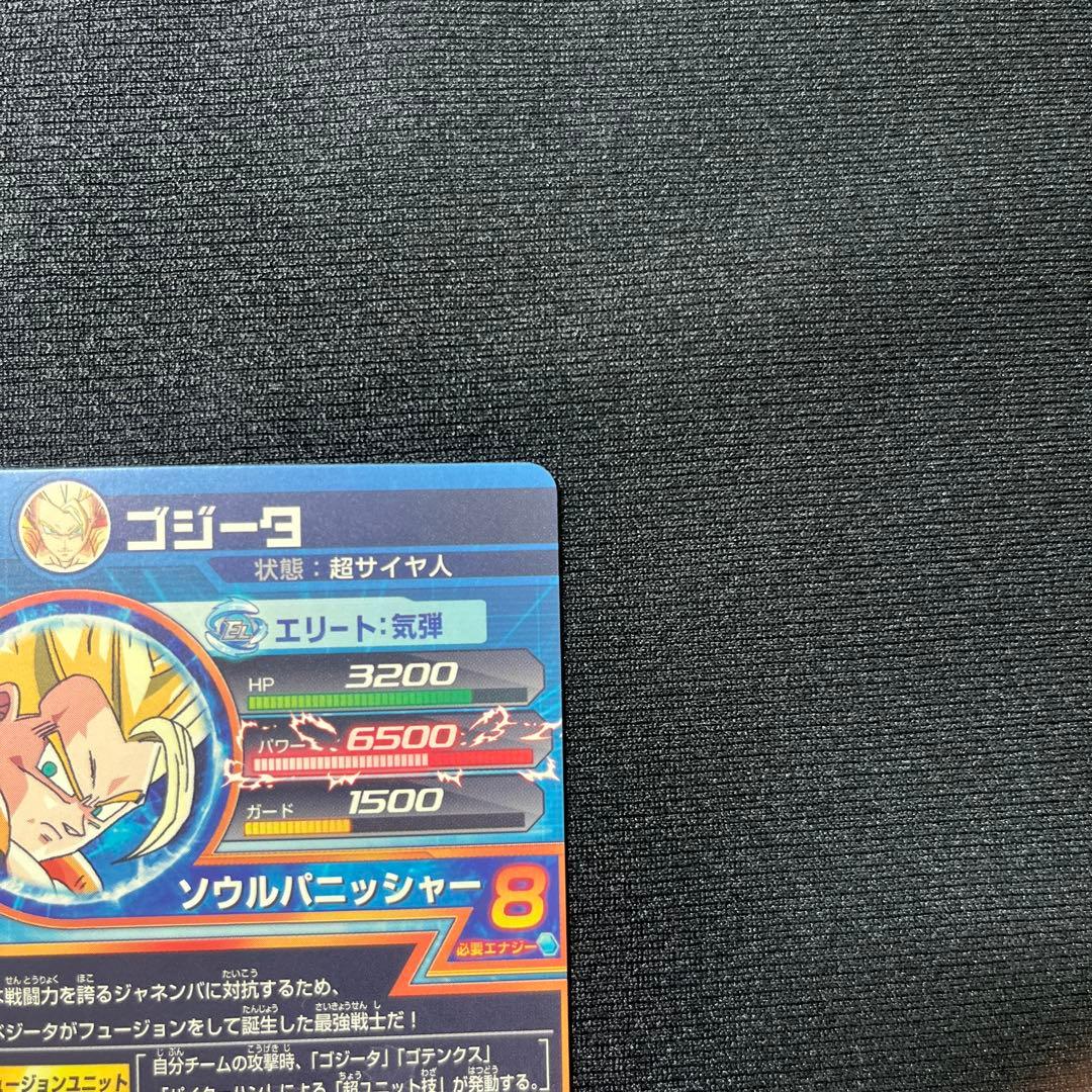ドラゴンボールヒーローズ　 ゴジータ　美品 即購入可