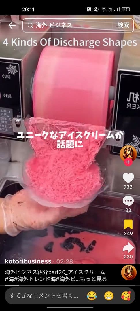 電動 氷のいらないかき氷機　スノーピークマシーン！③新品 (静岡県から即発送！)