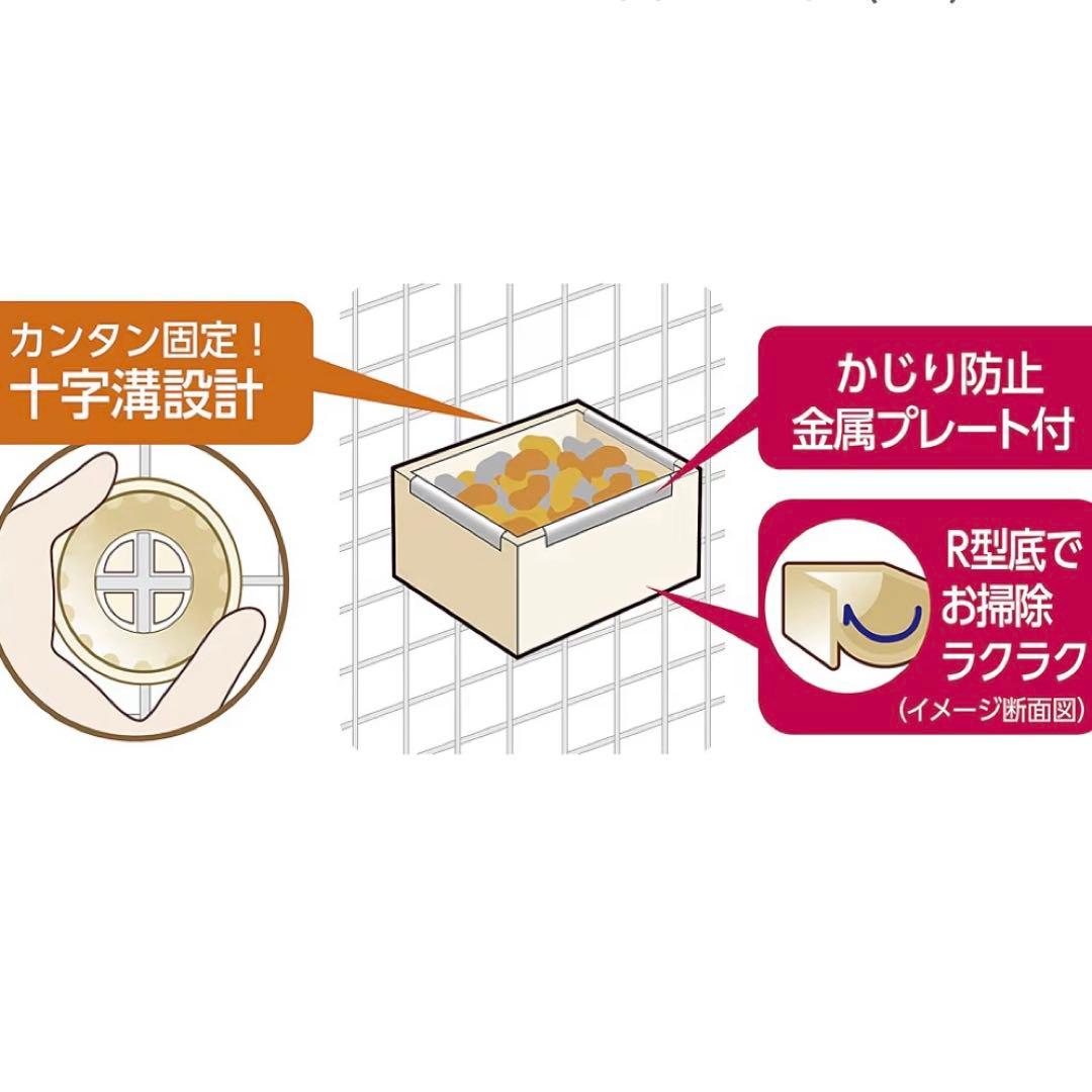 SANKO イージーホーム 60 ホワイト、ラビットフードボックスセット