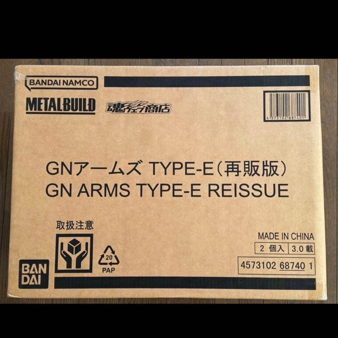L BUILD GNアームズ TYPE-E メタルビルド　2個セット