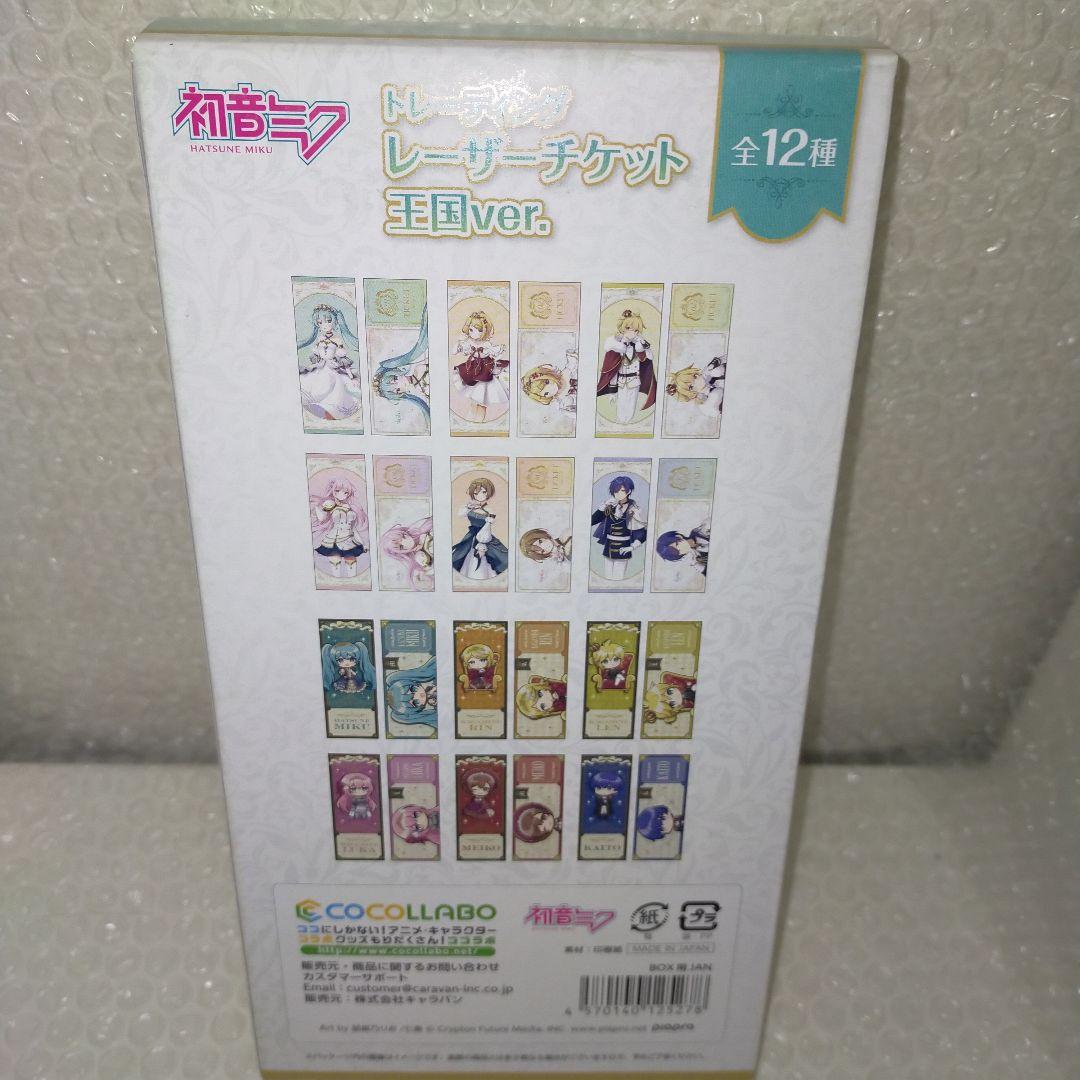4 初音ミク 2024 トレーディングレーザーチケット 王国ver.　全12種