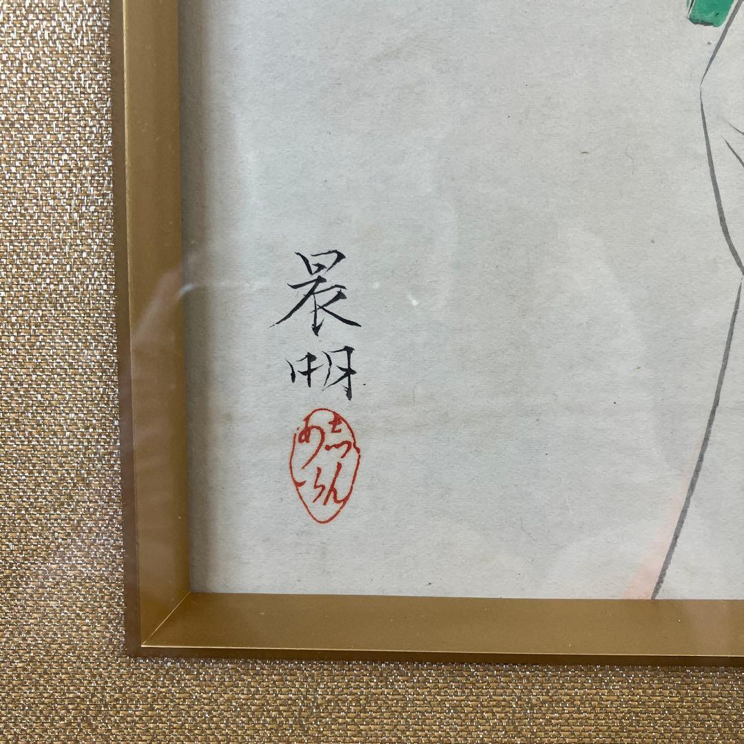 色紙額　加藤晨明「着物美人」