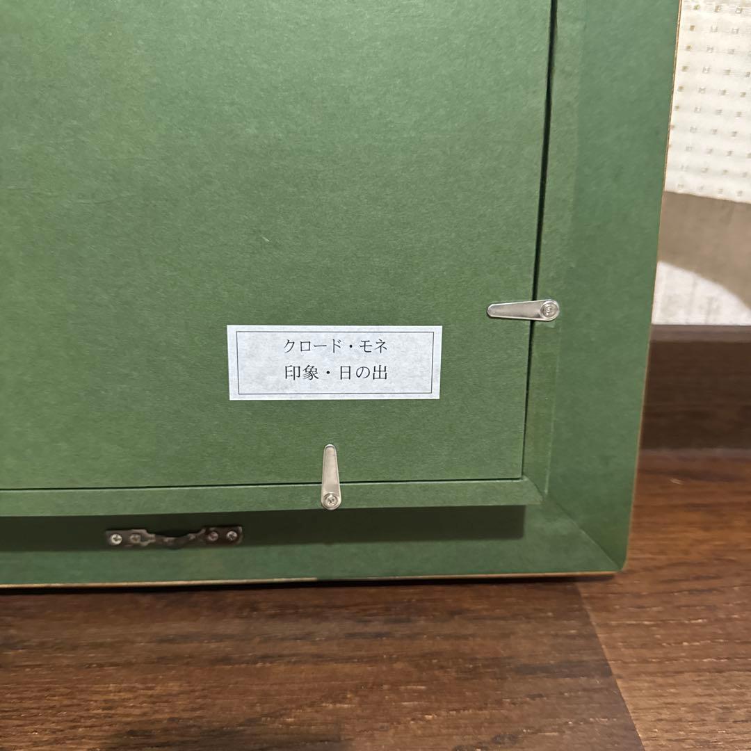 世界の名画 高級複製画 クロード・モネ 印象 日の出