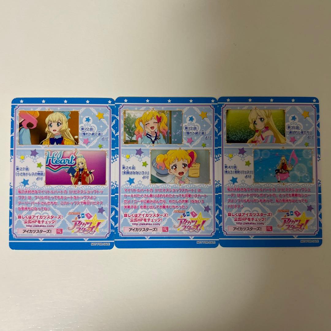 アイカツスターズ ハピネスショップ