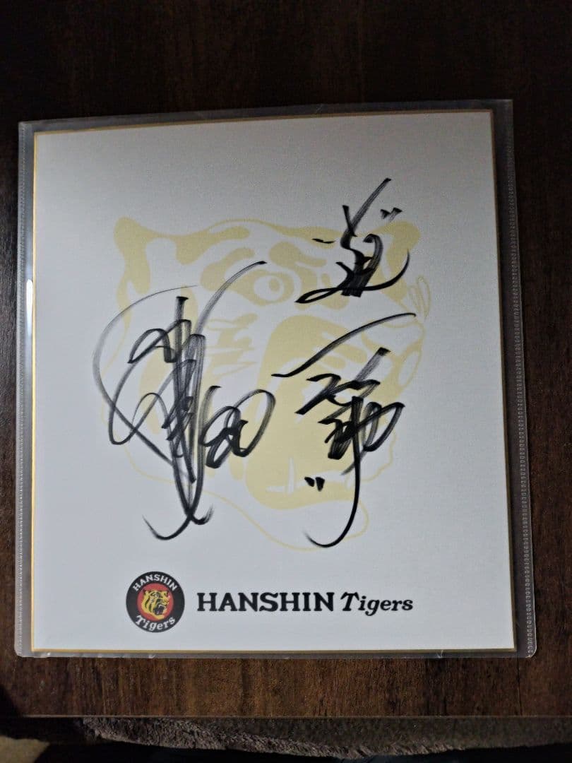 阪神タイガース　岡田彰布氏　直筆サイン色紙(保護ファイル付)