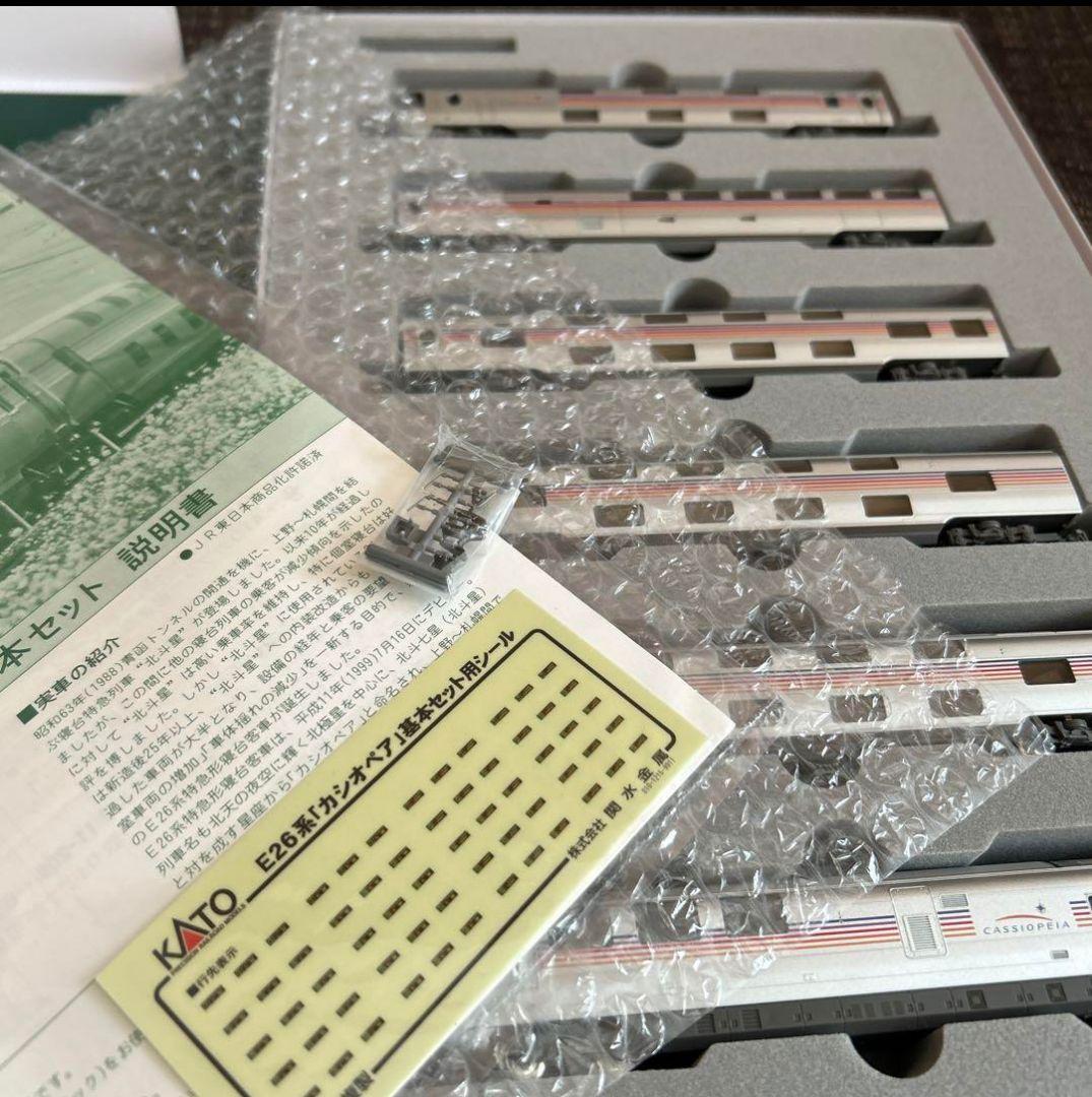 E26系 カシオペア KATO 10-399 10-400 計12両セット