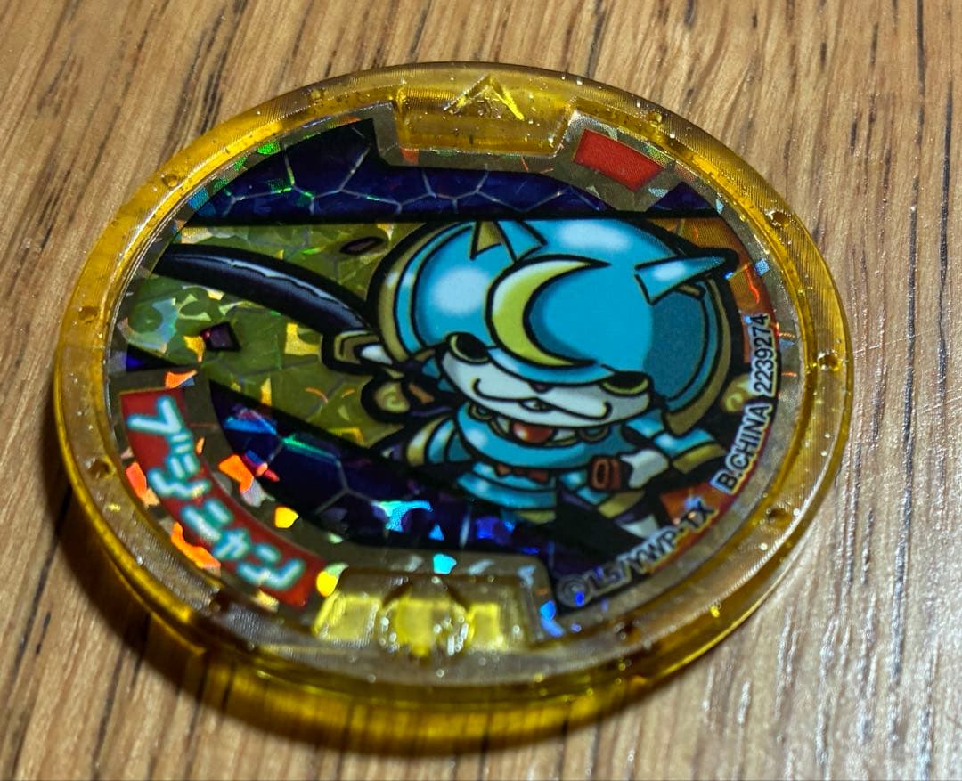 み*ら様 妖怪メダル　妖怪ウォッチ　レジェンドメダル 初代ブシニャン