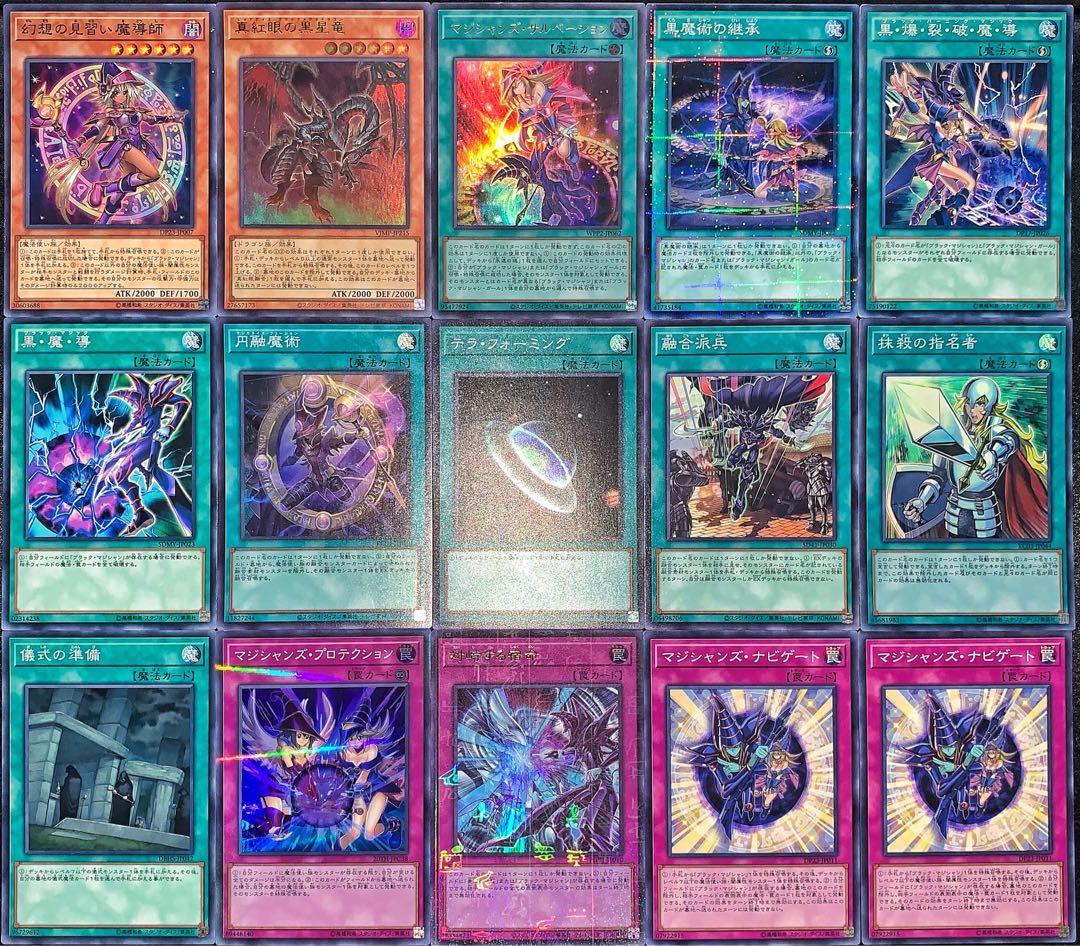 遊戯王 No.683 本格構築❗️ ブラックマジシャン デッキ