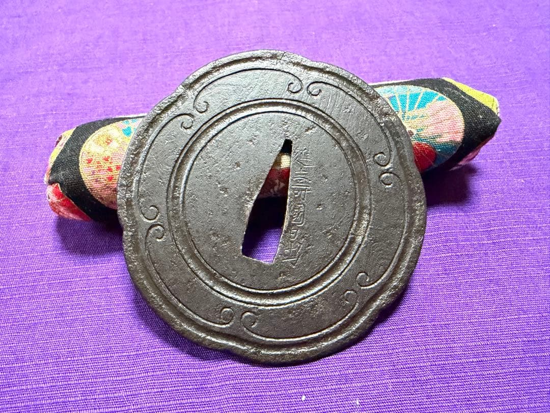 保存刀装具　無櫃孔　刀匠鐔　銘　延寿國日出　六方円相図鍔（日本刀目貫小柄小刀笄拵