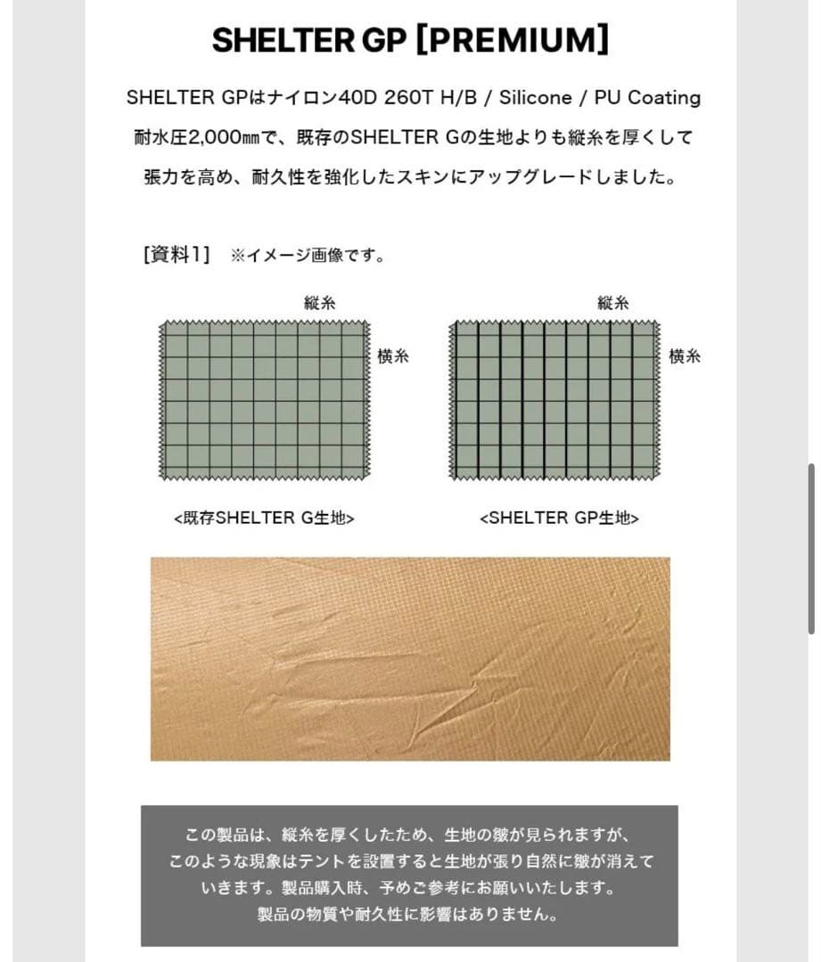 ミニマルワークス シェルターGPベスティビュールチャコール