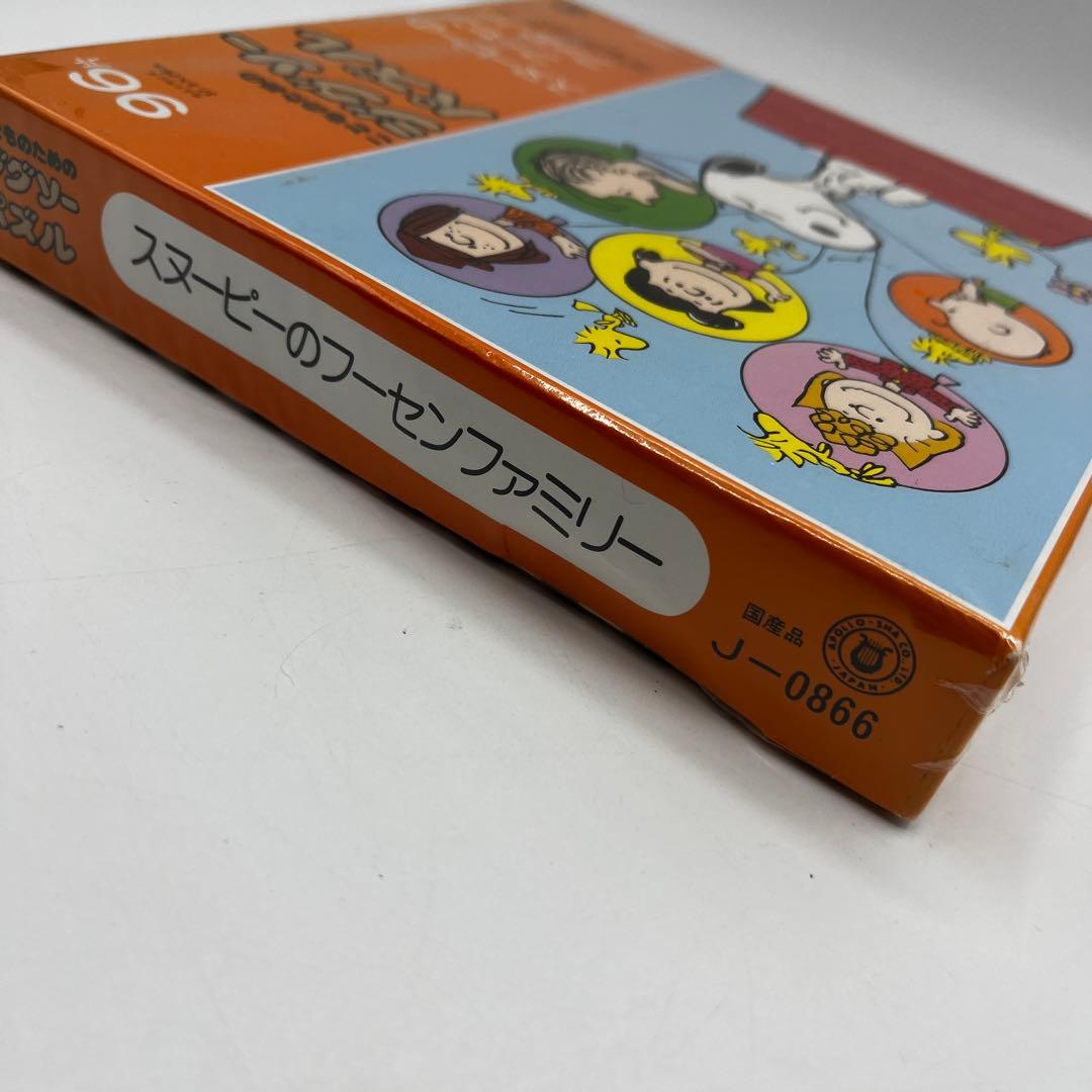 【未開封】ジグソーパズル スヌーピーのフーセンファミリー アポロ社