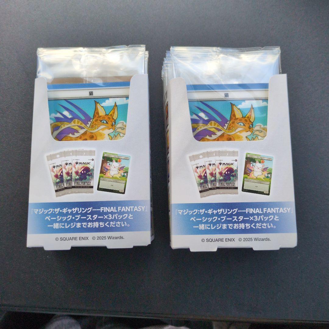 【新品未開封】MTG FF プラトークン全10種コンプセット　2セット　2０枚