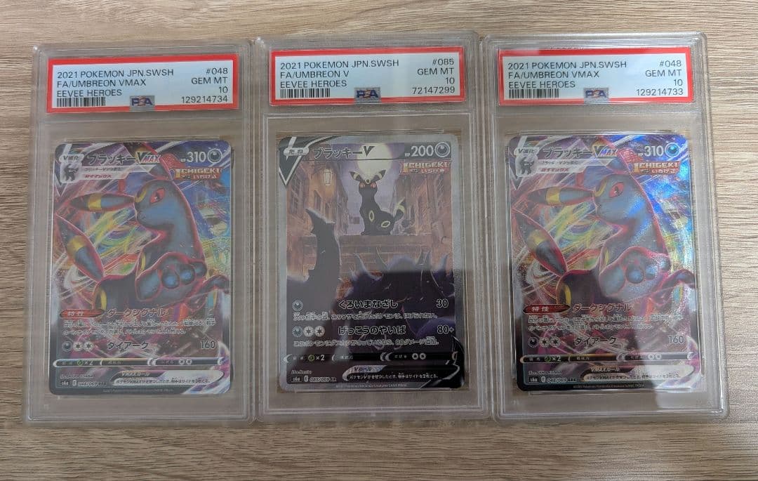 ブラッキー3枚セット　PSA10 sa rrr