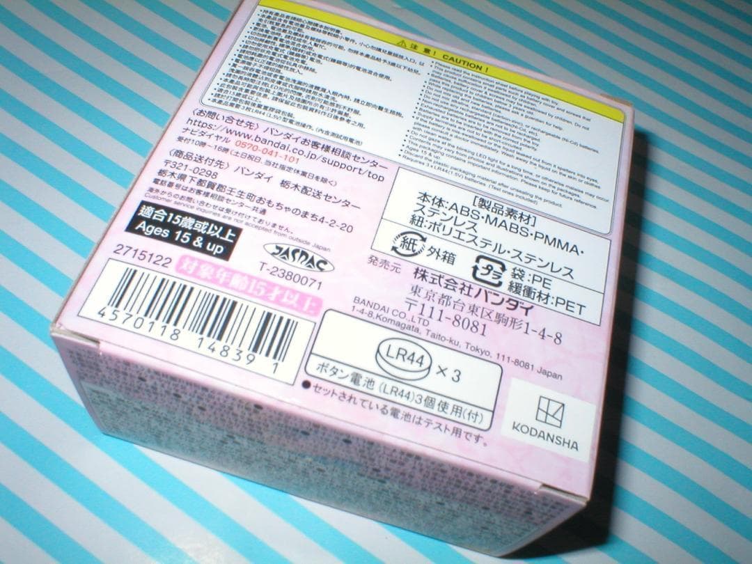 2セット★ぴちぴちピッチ　アクアピッチ　Special Memorize