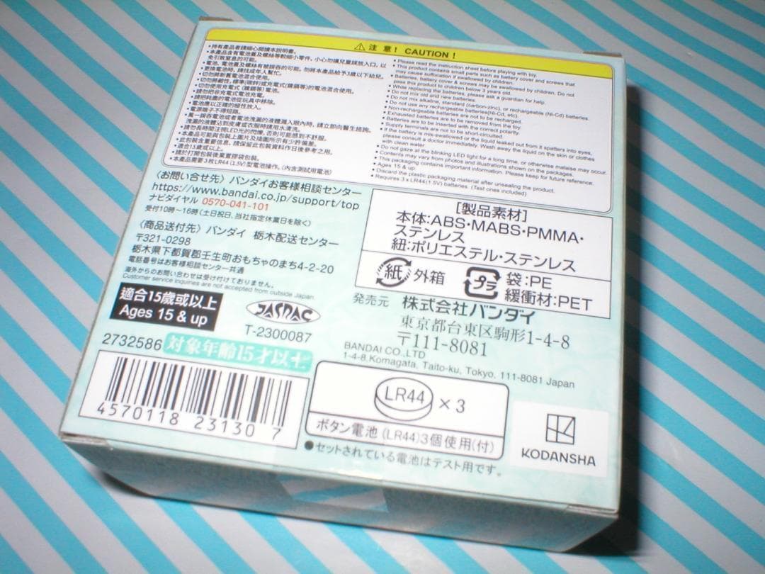 2セット★ぴちぴちピッチ　アクアピッチ　Special Memorize