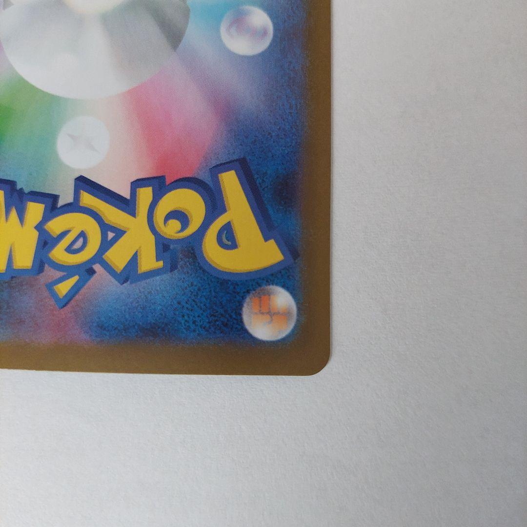 アセロラのいたずら　SAR　090/063