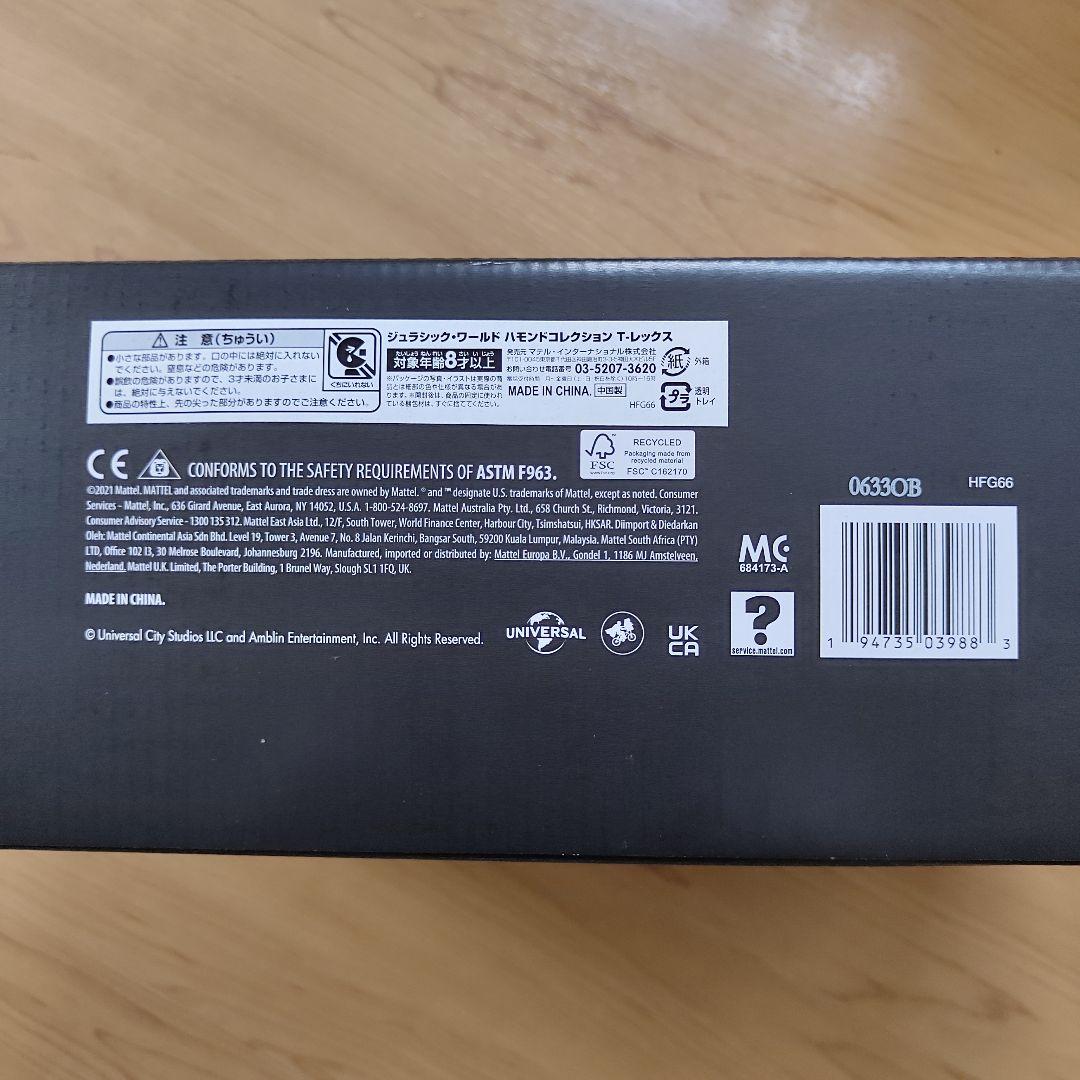 新品未開封　ジュラシックワールド　ハモンドコレクション　T-レックス