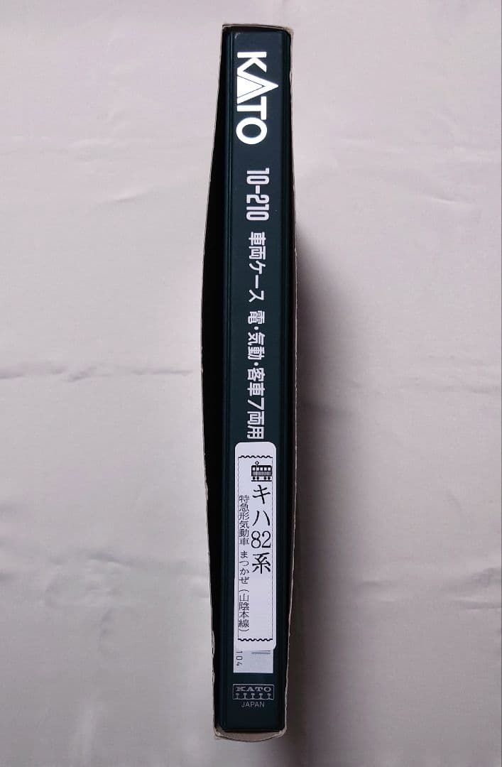 【週末特価】KATO　キハ80・82系　特急「まつかぜ」　7両セット