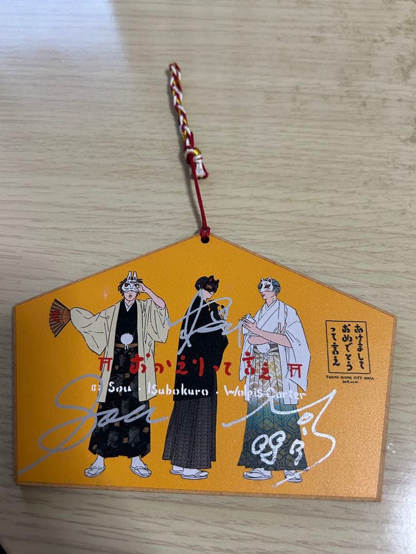 【激レア】直筆サイン入り絵馬(Sou、いすぼくろ、ウォルピスカーター