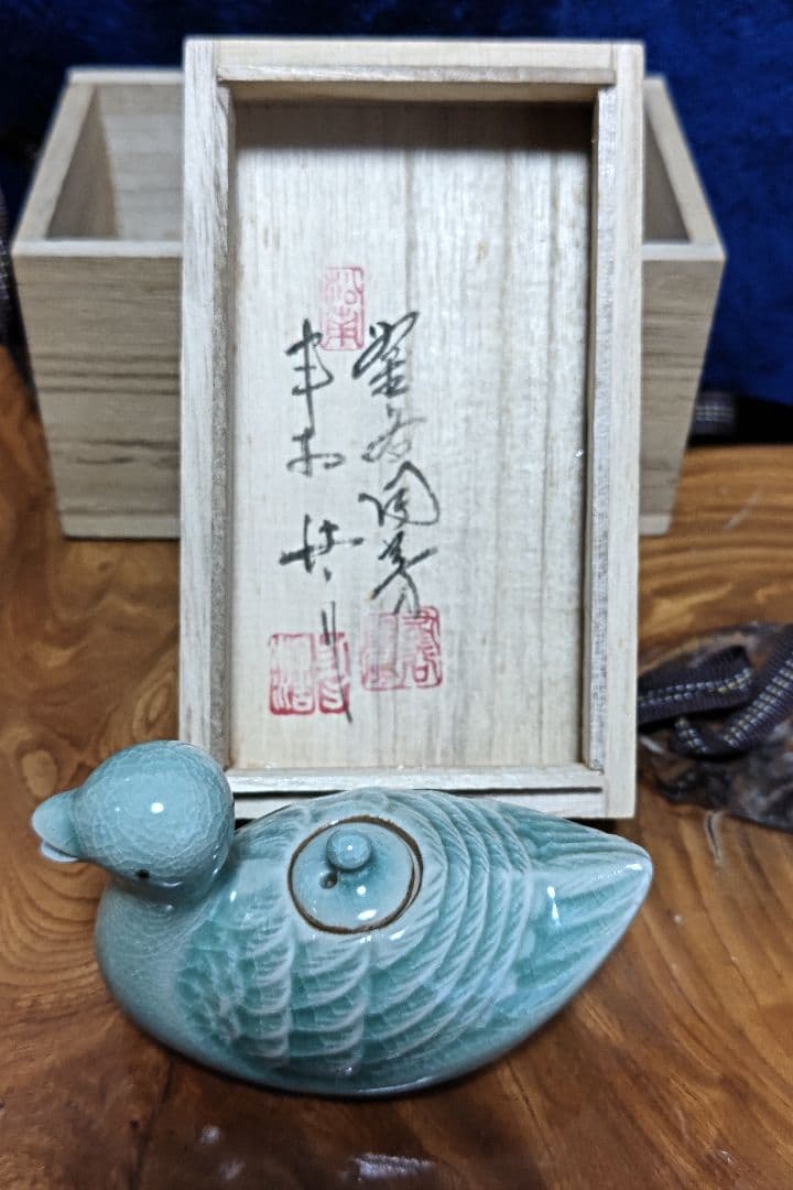 申相浩　水滴　　釜谷陶房　書道具