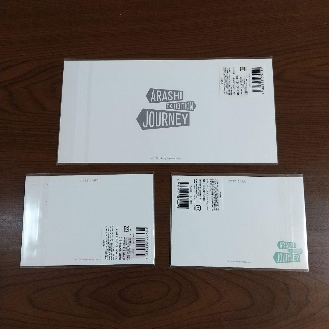 ARASHI EXHIBITION JOURNEY 展覧会 グッズ 18点セット