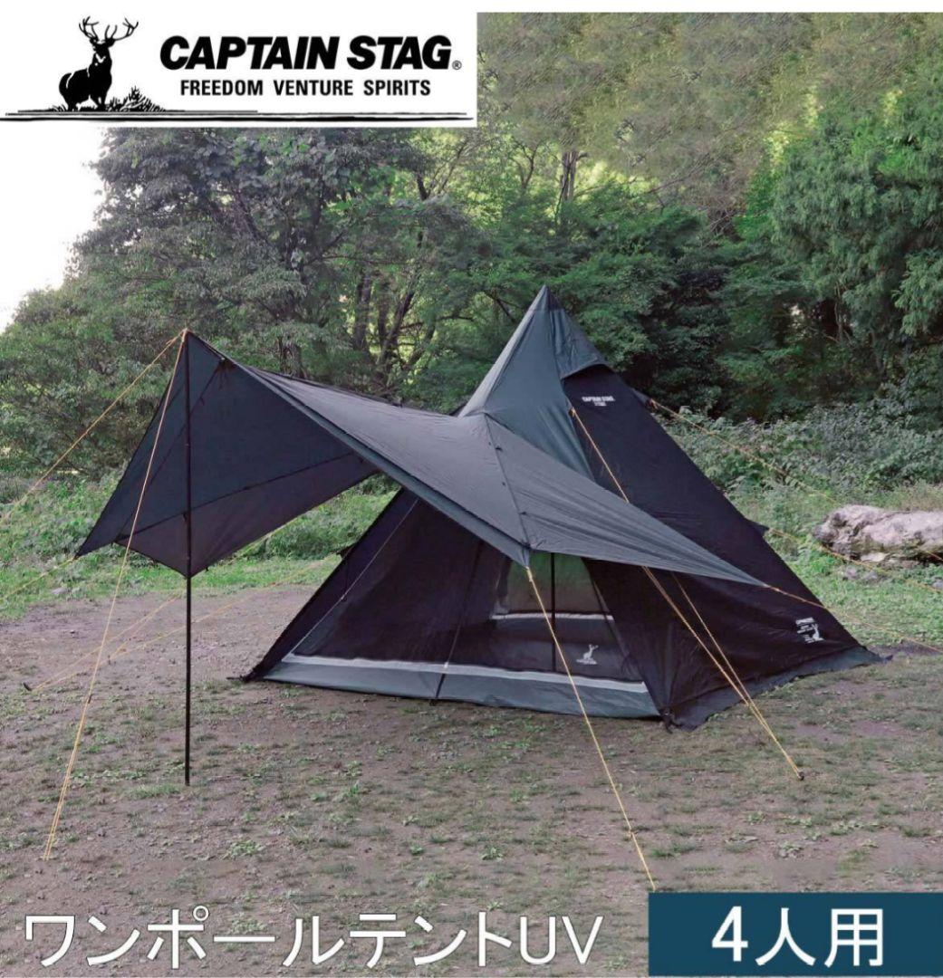 CAPTAIN STAG CS BLACK LABEL ワンポールテントブラック