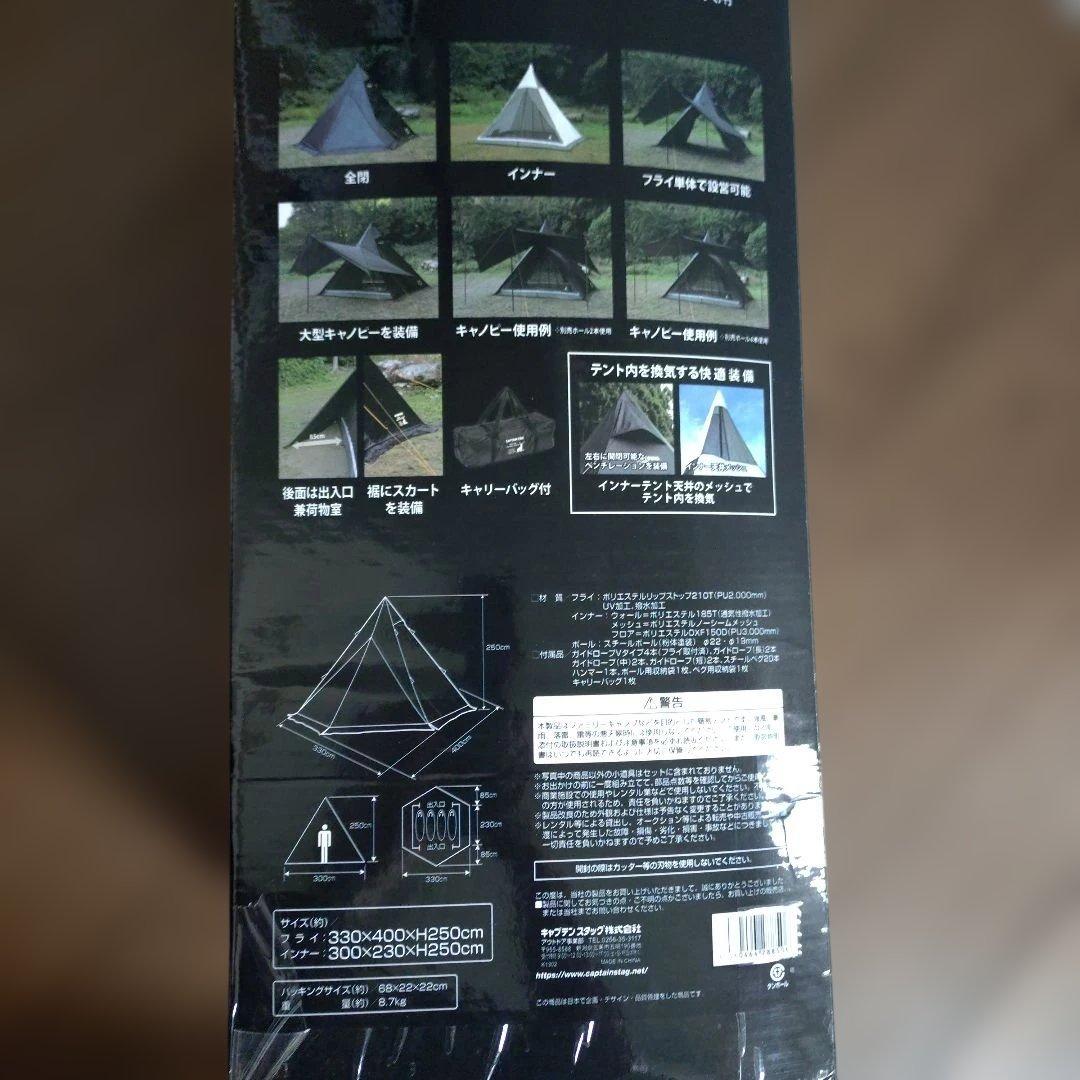 CAPTAIN STAG CS BLACK LABEL ワンポールテントブラック