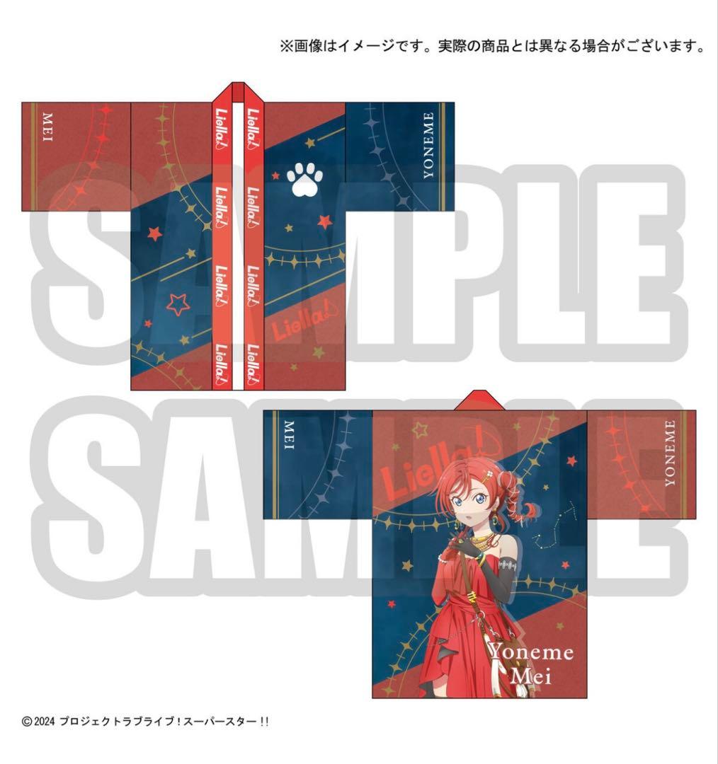 横アリ現地渡し可 ラブライブ Liella!の法被 Vol.2 米女メイ