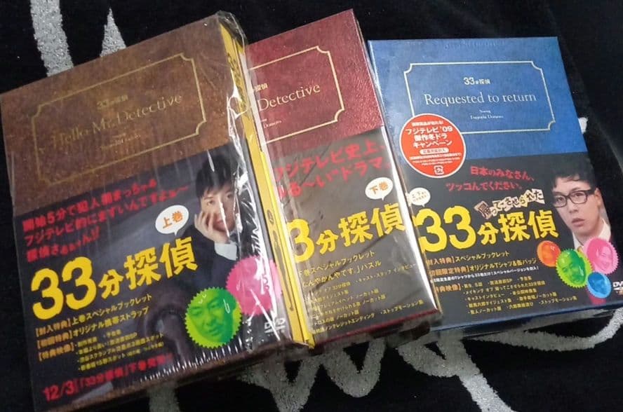新品◇堂本剛◇33分探偵 DVD-BOX 全巻