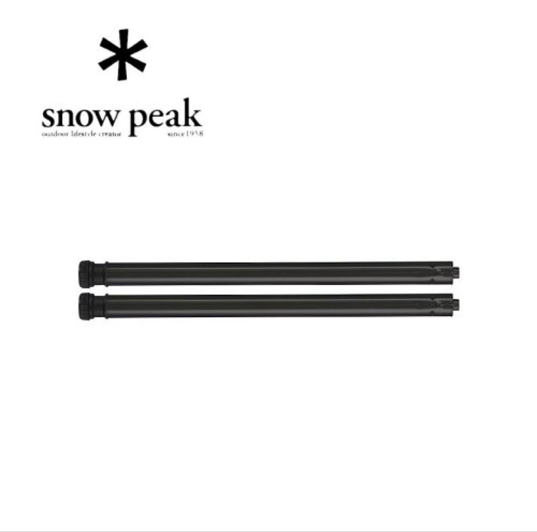 スノーピーク IGT 400脚セット ブラック 雪峰祭限定品