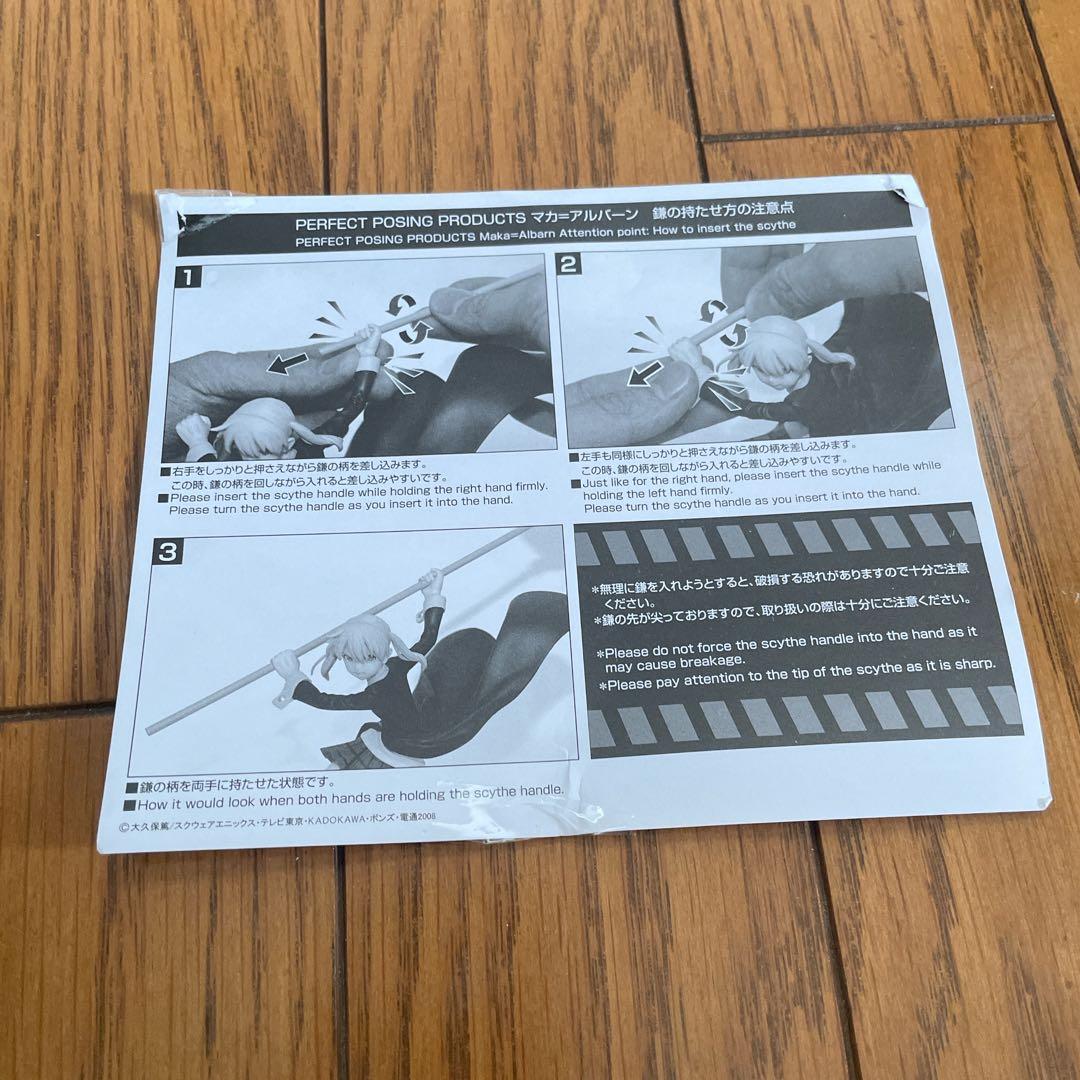 PPP ソウルイーター マカ＝アルバーン フィギュア メディコム・トイ　箱あり