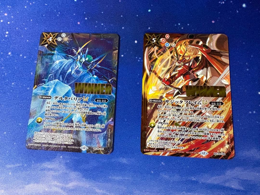 バトルスピリッツ　優勝プロモ サジッタフレイムLT デルタバリアLT 2枚セット