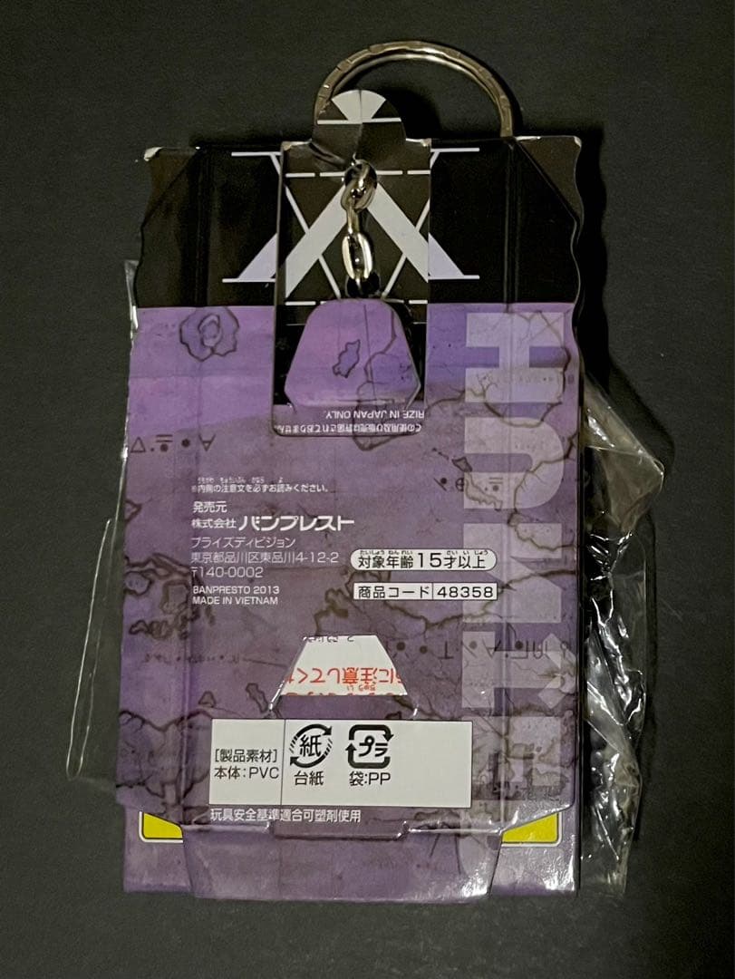 HUNTER×HUNTER クロロ・デェフォルメキーホルダー【新品未開封品】