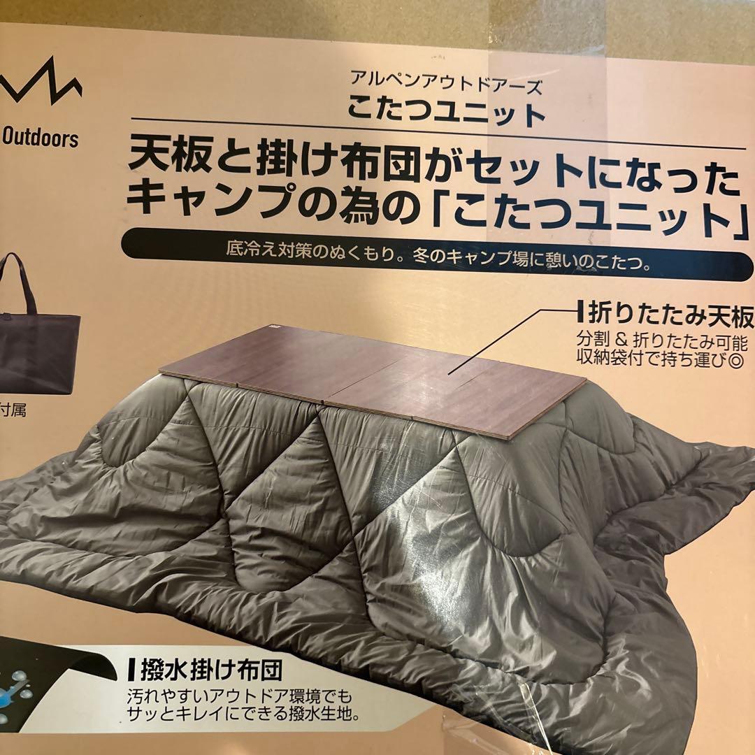アルペンアウトドアーズ　こたつユニット