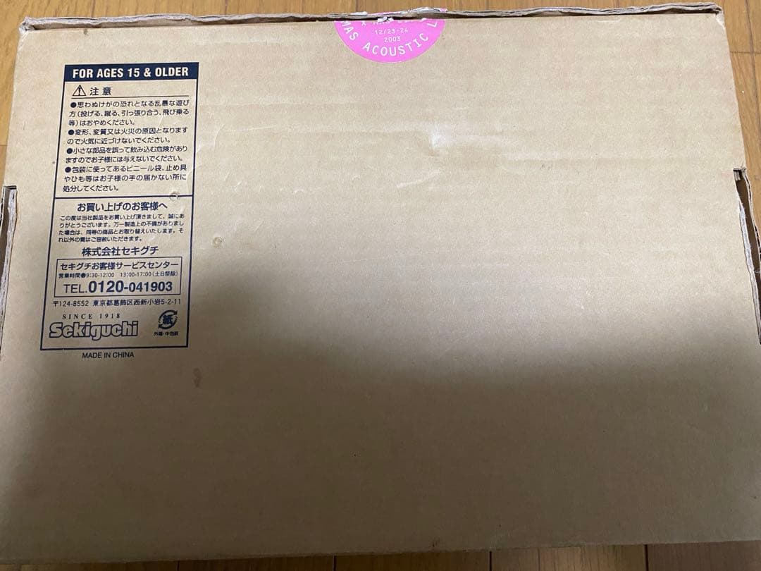 Every Little Thing クリスマスLIVE限定モンチッチ