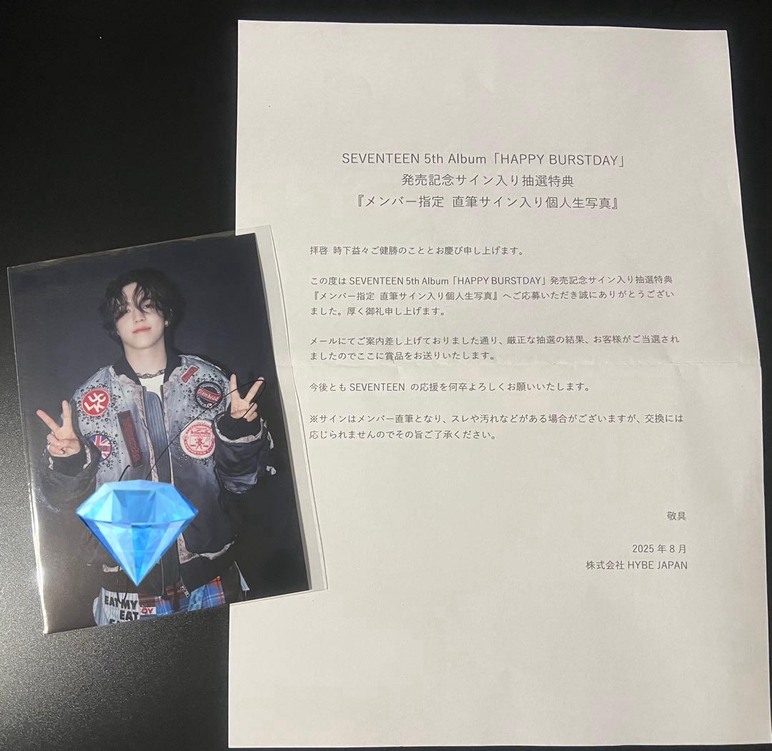 SEVENTEEN HAPPY BURSTDAY サイン入り生写真 エスクプス