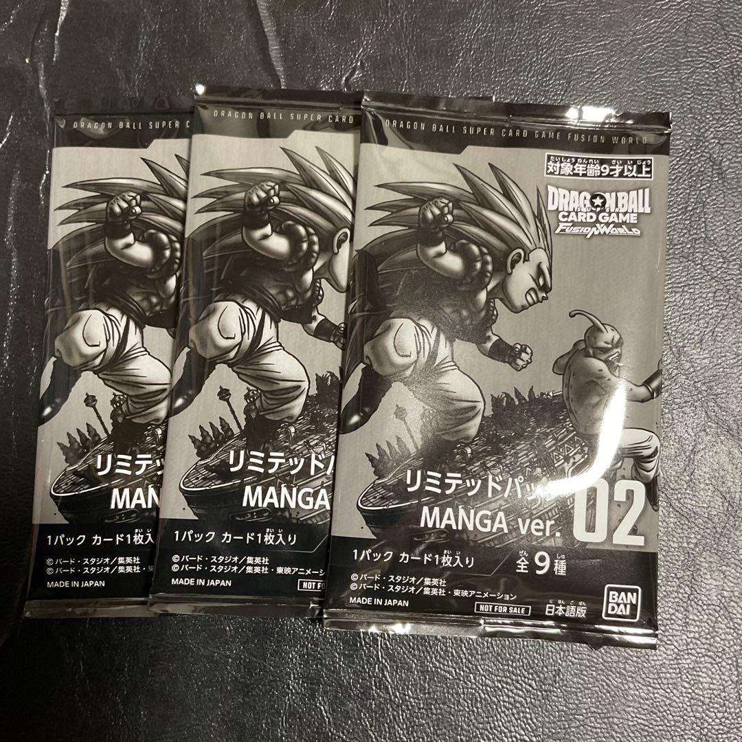 フュージョンワールド リミテッドパック MANGA ver.02 3パック