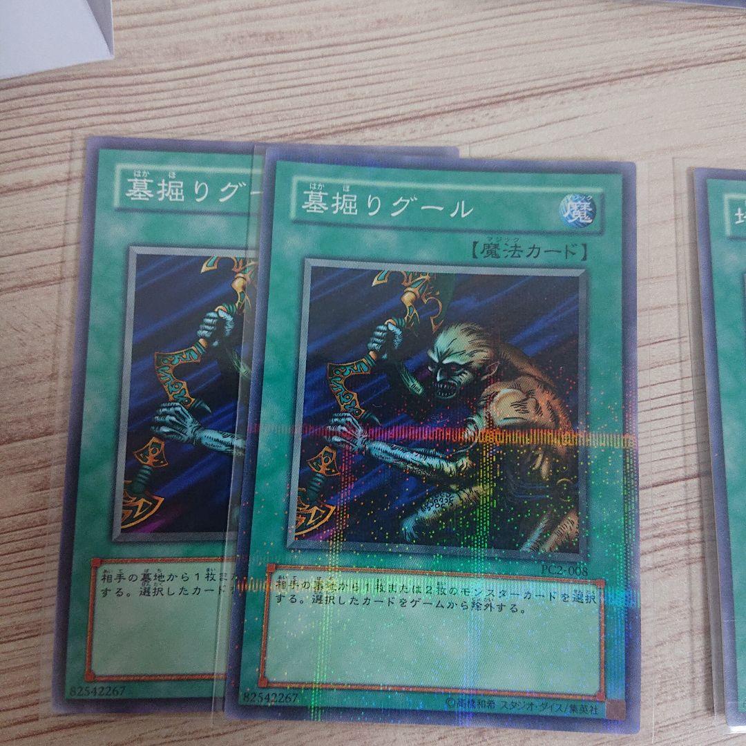 遊戯王 2003年 選考会 参加賞