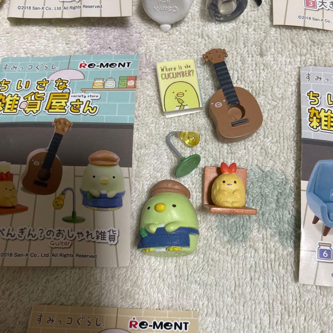 リーメント すみっコぐらし ちいさな雑貨屋さん ミニチュア 8種類