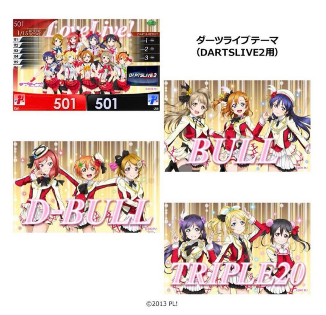 希少　ラブライブμ's ダーツセット