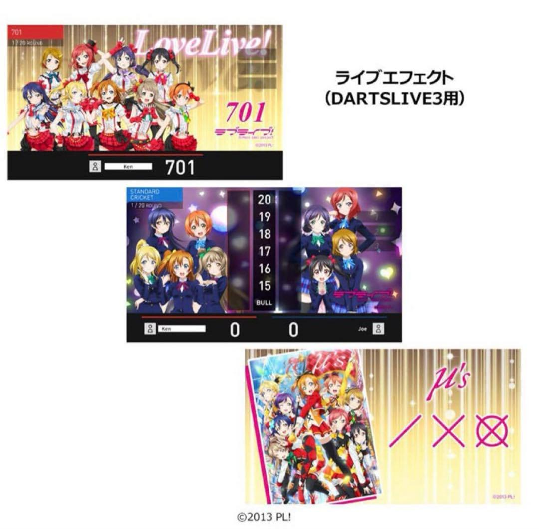 希少　ラブライブμ's ダーツセット