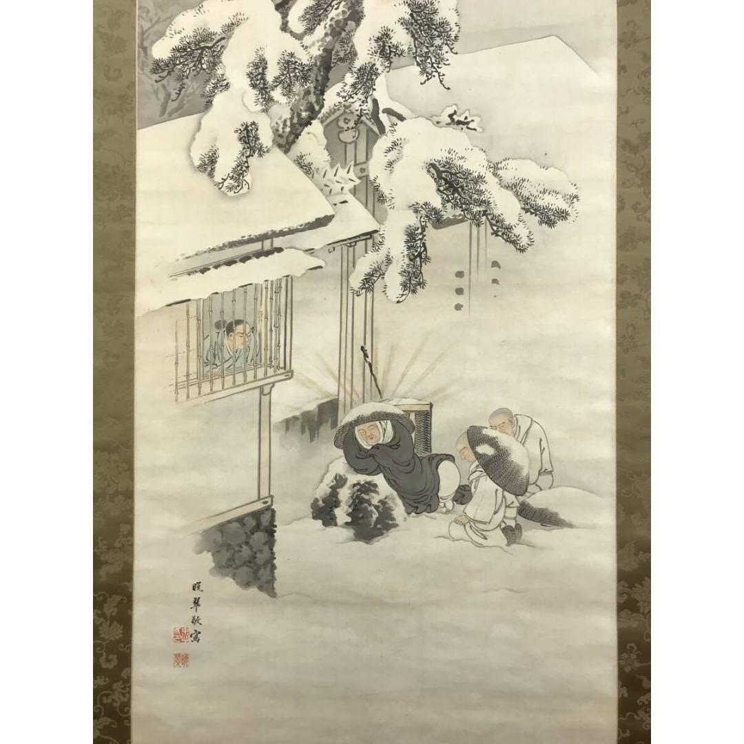 真作/松尾晩翠/親鸞聖人石枕図/人物図/雪景山水図/掛軸☆宝船☆AK-644