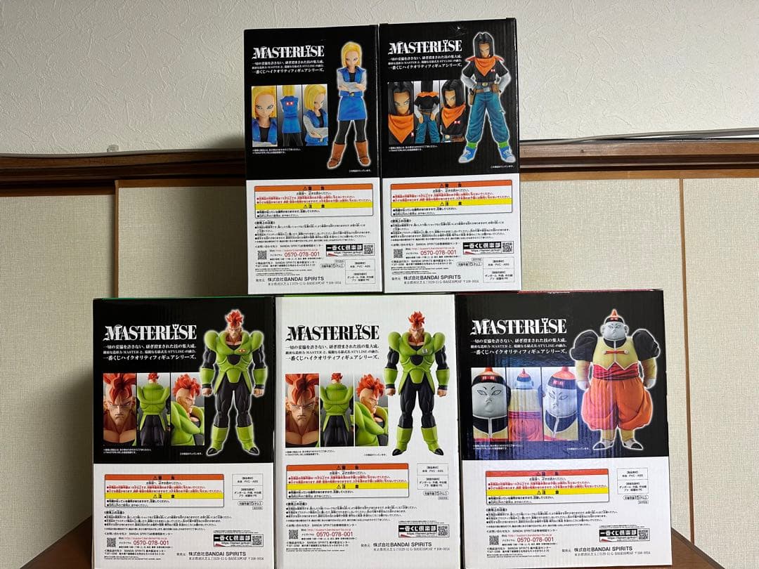 ドラゴンボール 一番くじ 人造人間の恐怖 まとめ売り