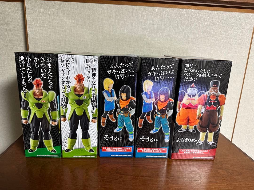 ドラゴンボール 一番くじ 人造人間の恐怖 まとめ売り